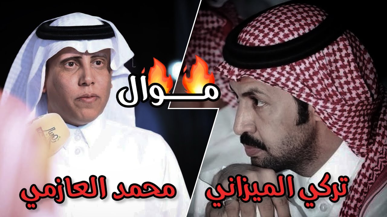 مـــوال ماقدر الله يكون 🔥🔥 | تركي الميزاني ⚔️ محمد العازمي - ماتدري اني مطيري من قبيلة مطير -