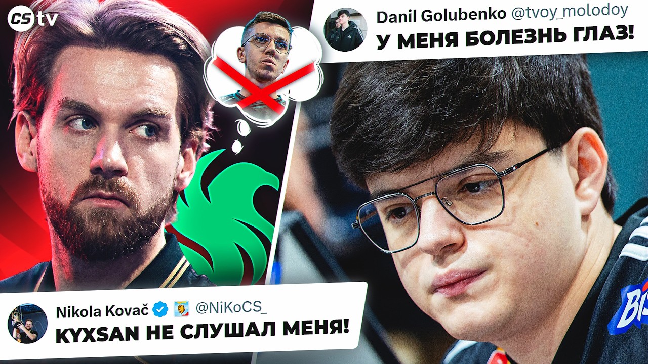 НИКО ЖЁСТКО РАЗНЁС КИКСАНА! У МОЛОДОГО ПРОБЛЕМЫ СО ЗДОРОВЬЕМ! НОВОСТИ CS, STARLADDER