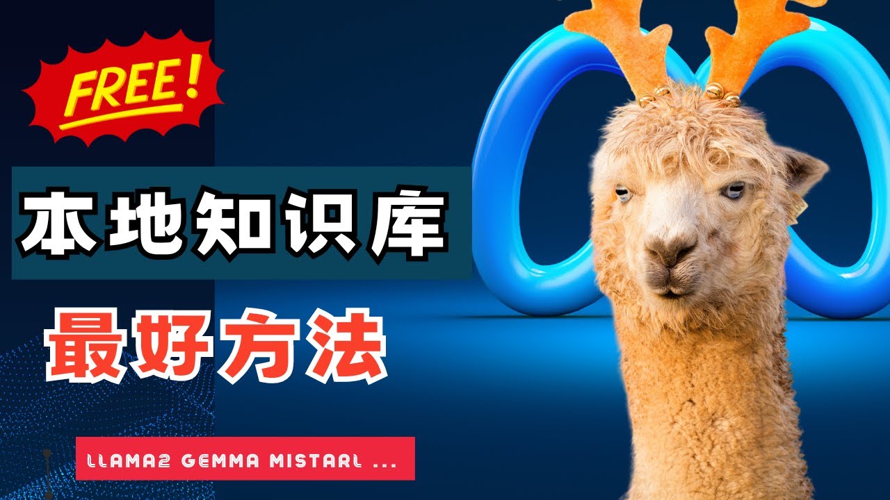 【 Ollama + Open webui 】 这应该是目前最有前途的大语言LLM模型的本地部署方法了。提升工作效率必备！| Llama2 | Gemma | Mistral