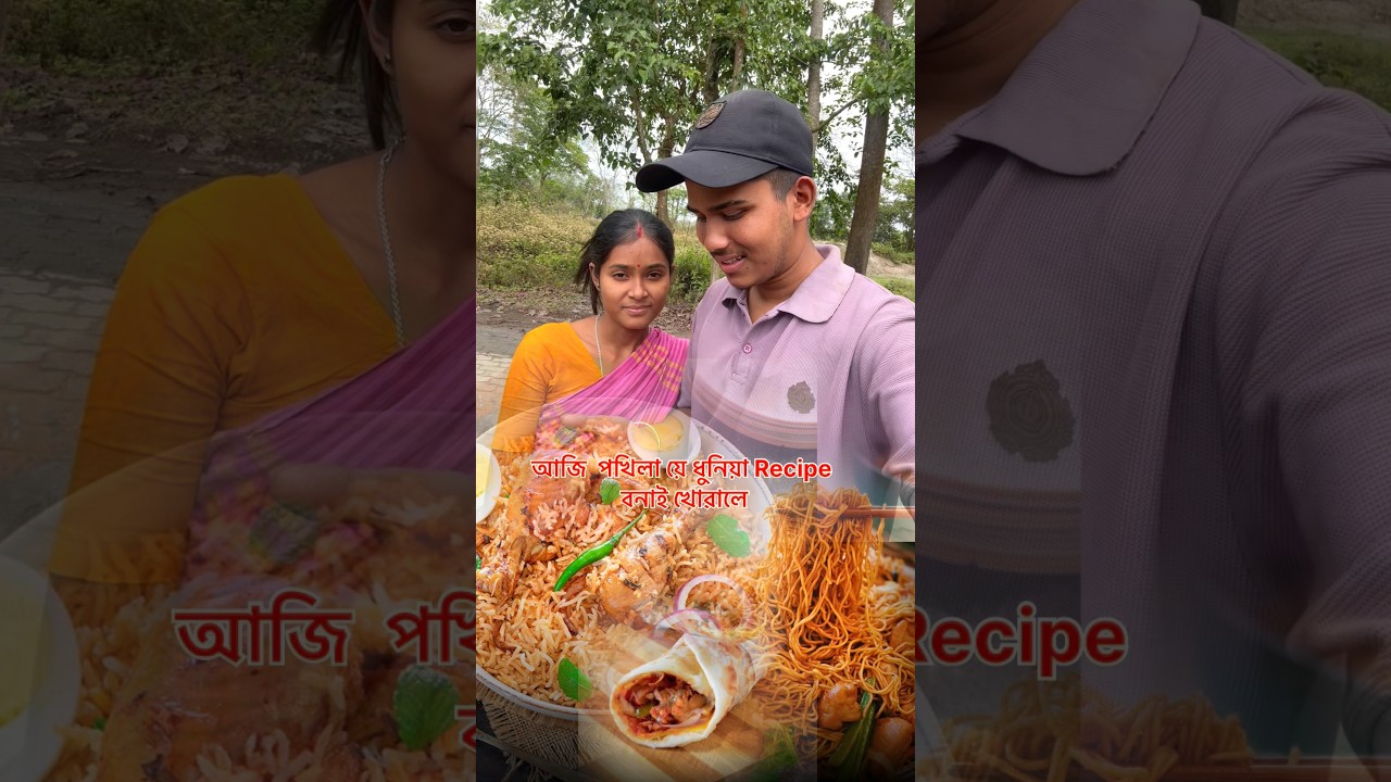 ￼ chicken biryani🍲#minivlog #fouryourpag #trending #vlog #assam #minivlog #shortvideo