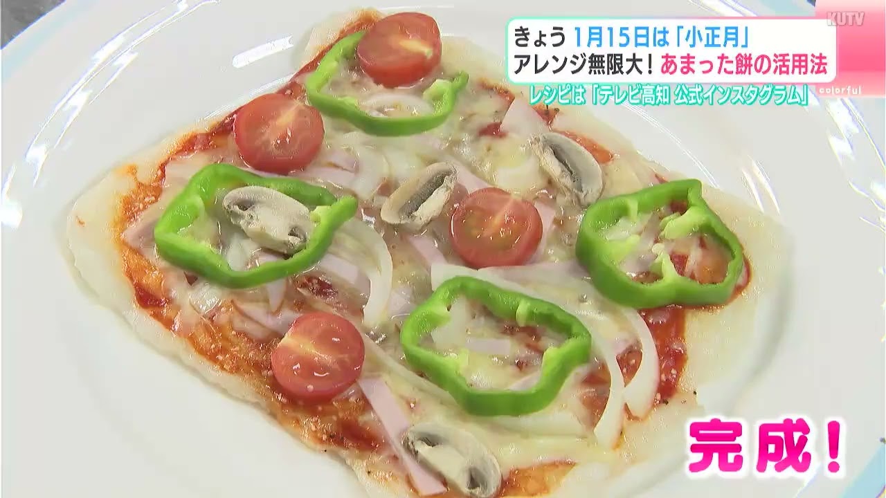 【プロ直伝】余ったお餅の救済レシピ！レンジで簡単「モチピザ」＆「フレンチトースト風お餅」