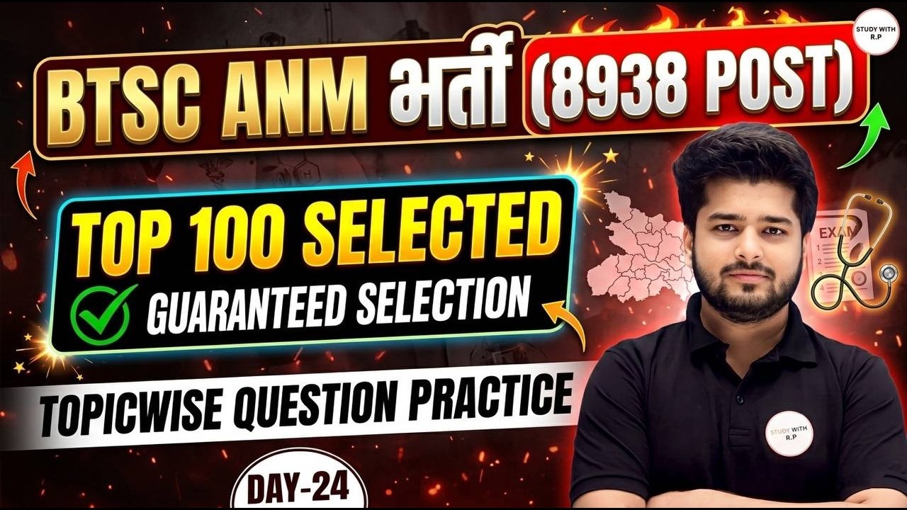 BTSC ANM 8938 Vacancy 🚨 | Top 100 Questions = Guaranteed Selection 😱 | Day-24 Practice