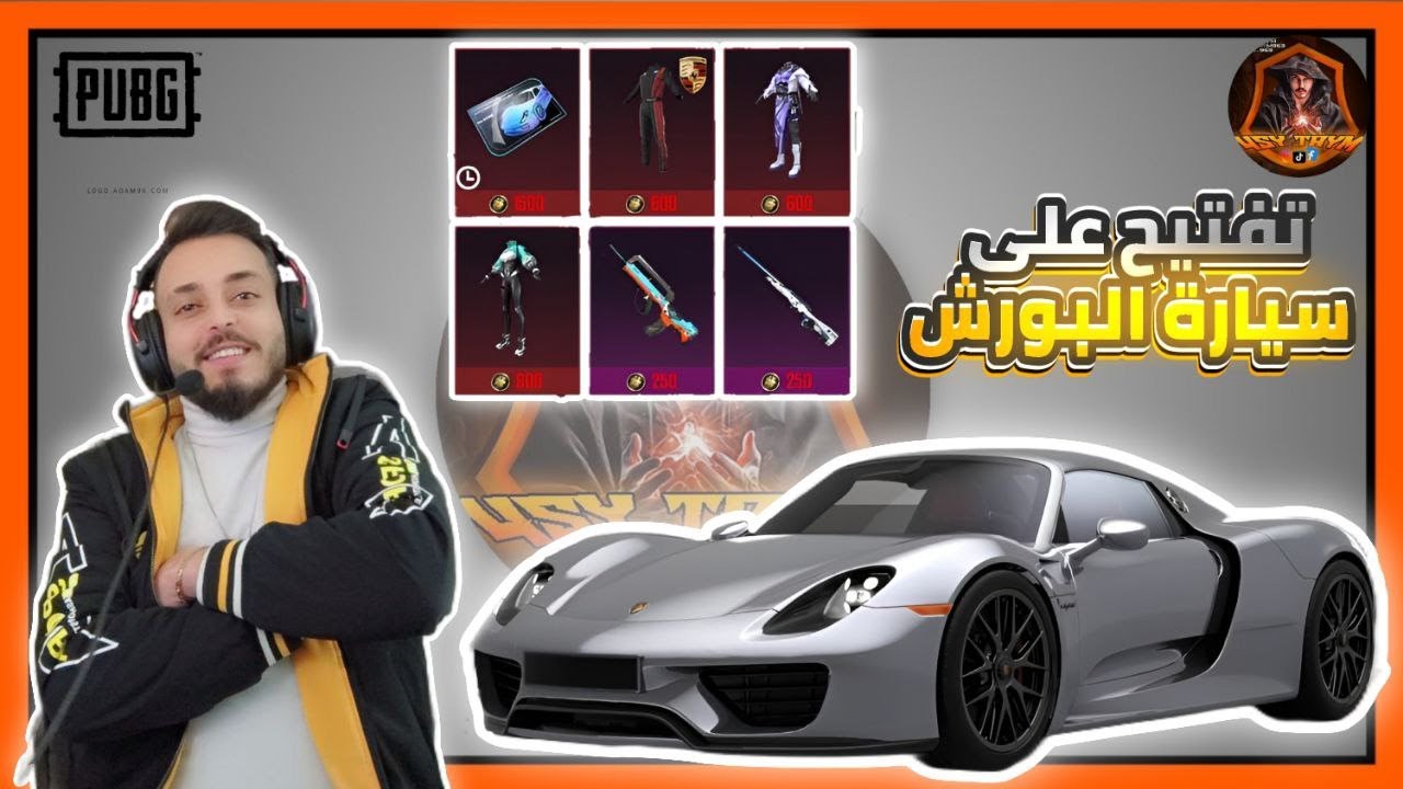 تفتيح عجلة السيارات البورش بأقوى حظ مستحيل🔥
