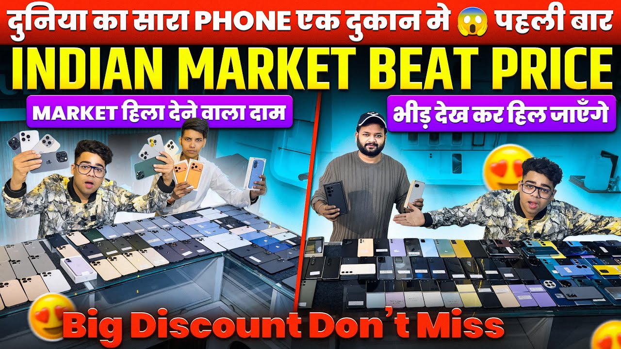 सोच से सस्ता iPhone & Android 🔥| Don’t Miss | SALE 😍 |CHEAPEST SECOND HAND MOBILE MARKET IN PATNA 