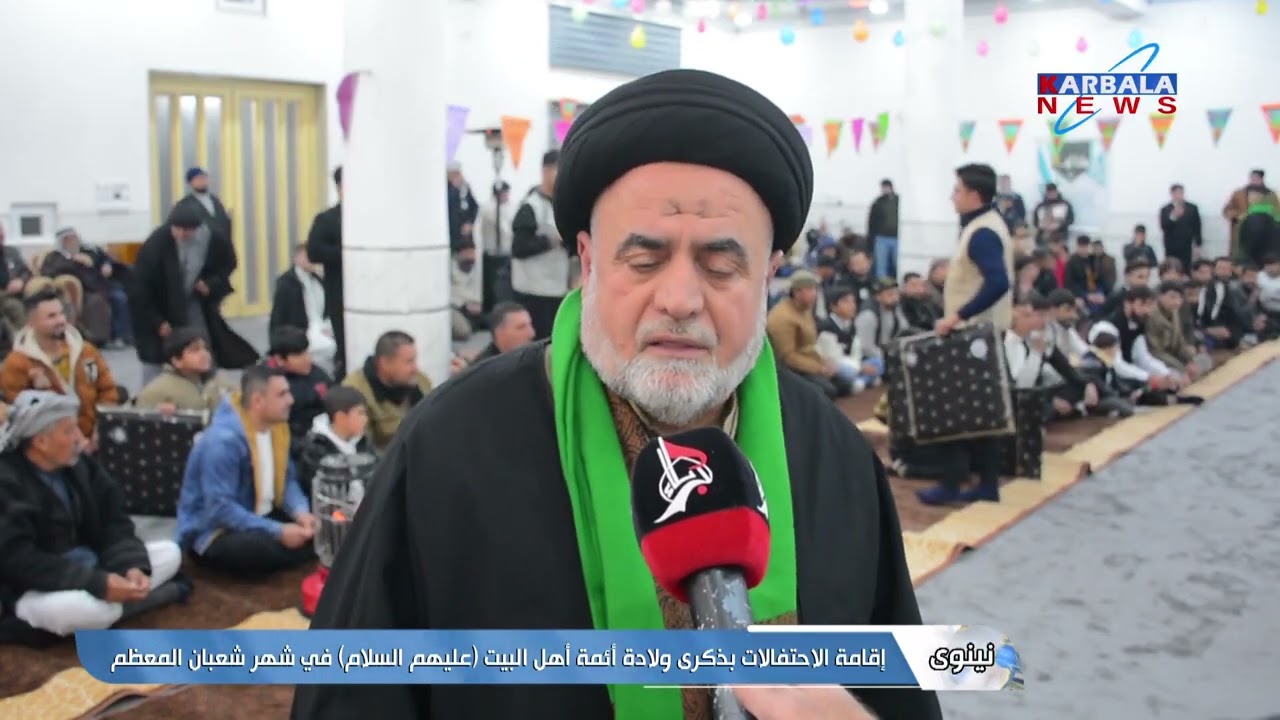 نينوى   إقامة الاحتفالات بذكرى ولادة أئمة أهل البيت عليهم السلام في شهر شعبان المعظم