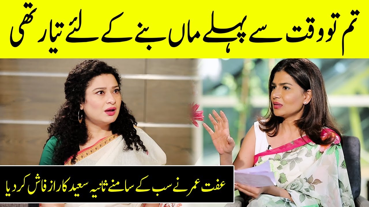 Iffat Exposed Shocking Secrets Of Sania Saeed | SC2G | Desi Tv