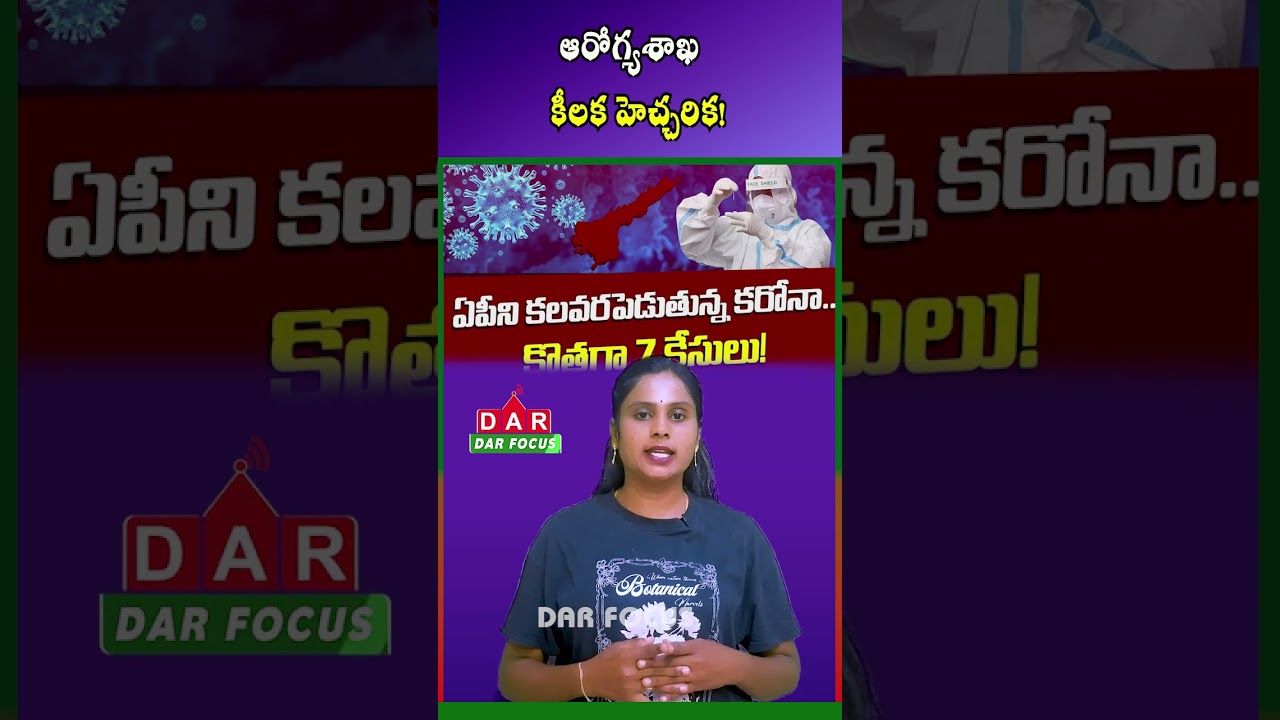 7 New COVID Cases in a Single Day in AP | Total Reaches 26 | Latest updates | DAR FOCUS #darfocus