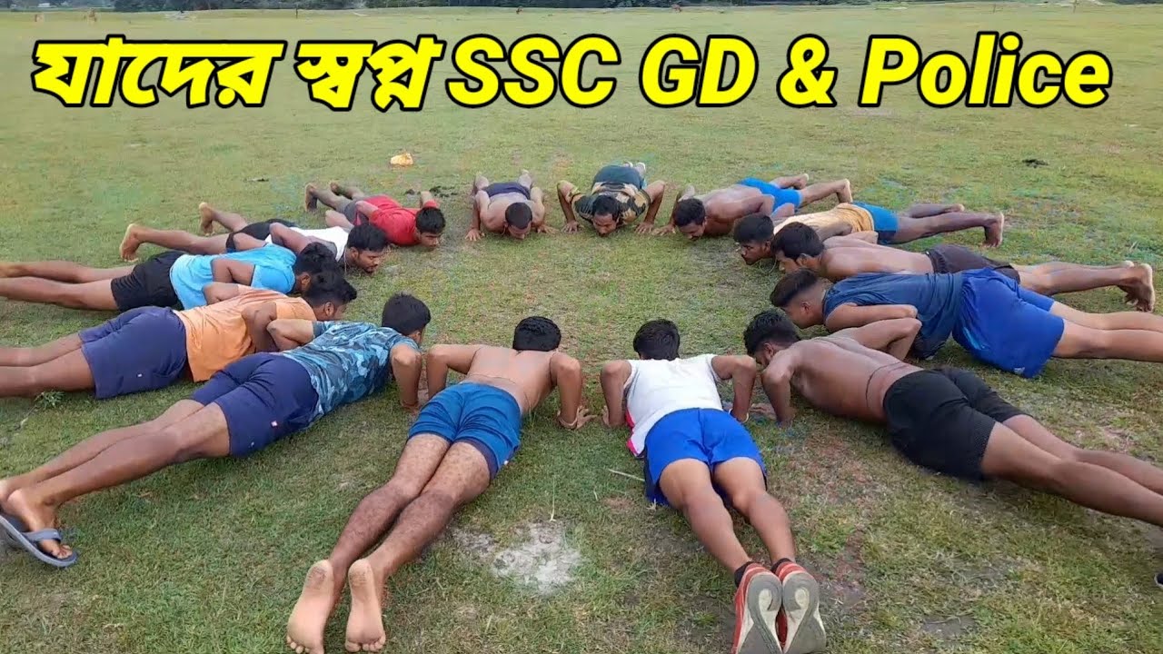SSC GD running 5 Km|SSC GD Physical | New Vacancy 2026 | SSC GD & WBP Height,Weight,Chest, Run