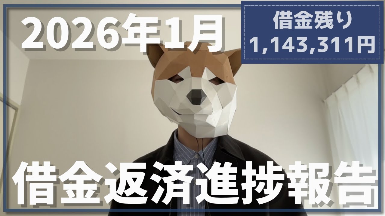【借金返済】アイフル完済したけど虚無感に襲われる27歳社会人1年目