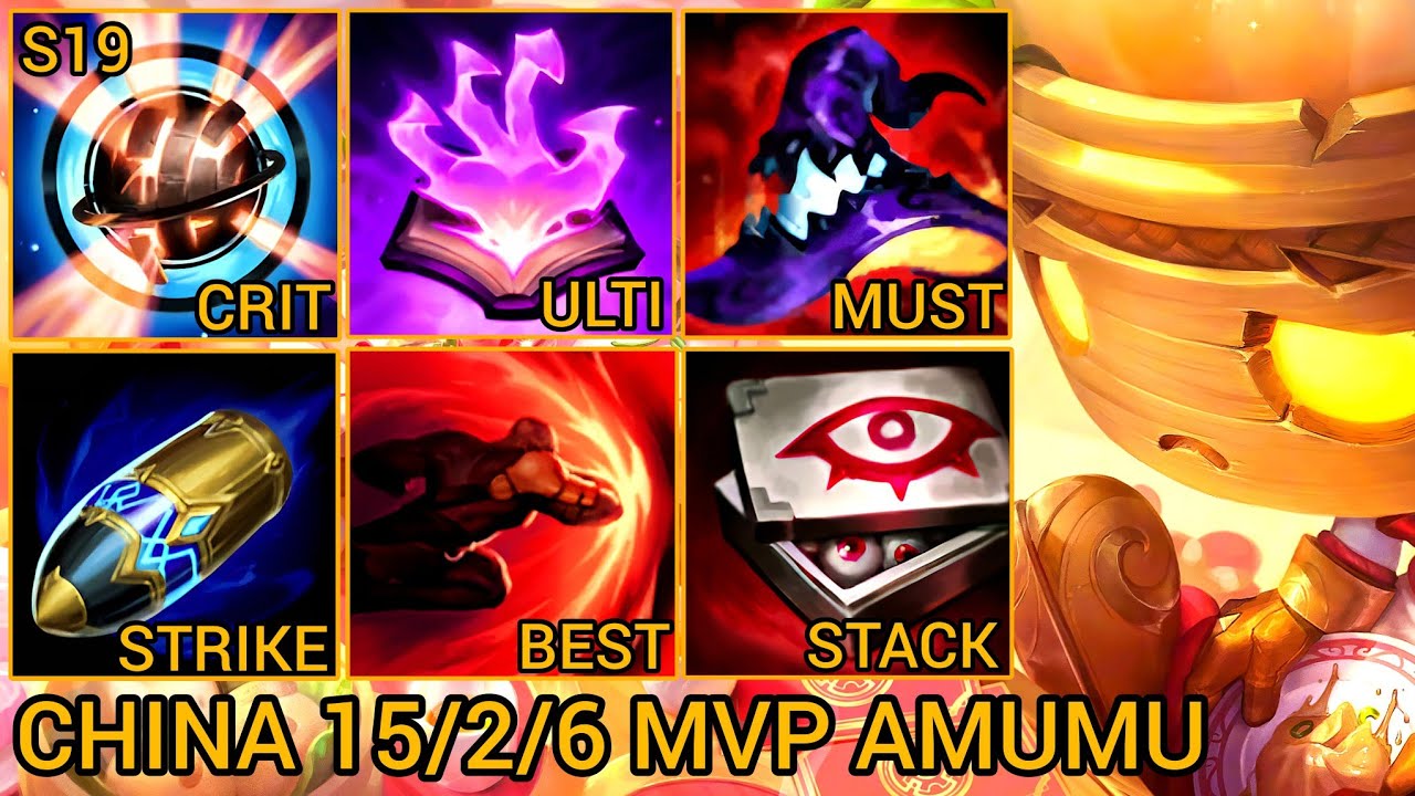 Сборка Амуму-мага MVP 15.02.06 — Китайская Wild Rift, новая сборка и руны от Tiarty