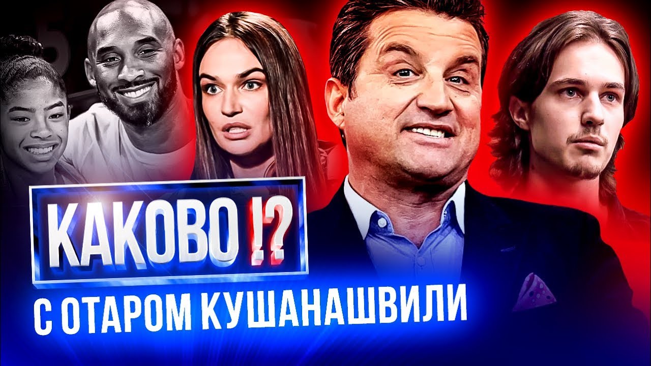 ДОЛГОПОЛОВ ДОШУТИЛСЯ, ГИБЕЛЬ КОБИ БРАЙАНТА, МАТЕРИНСКИЙ КАПИТАЛ ВОДОНАЕВОЙ | КАКОВО?! #1