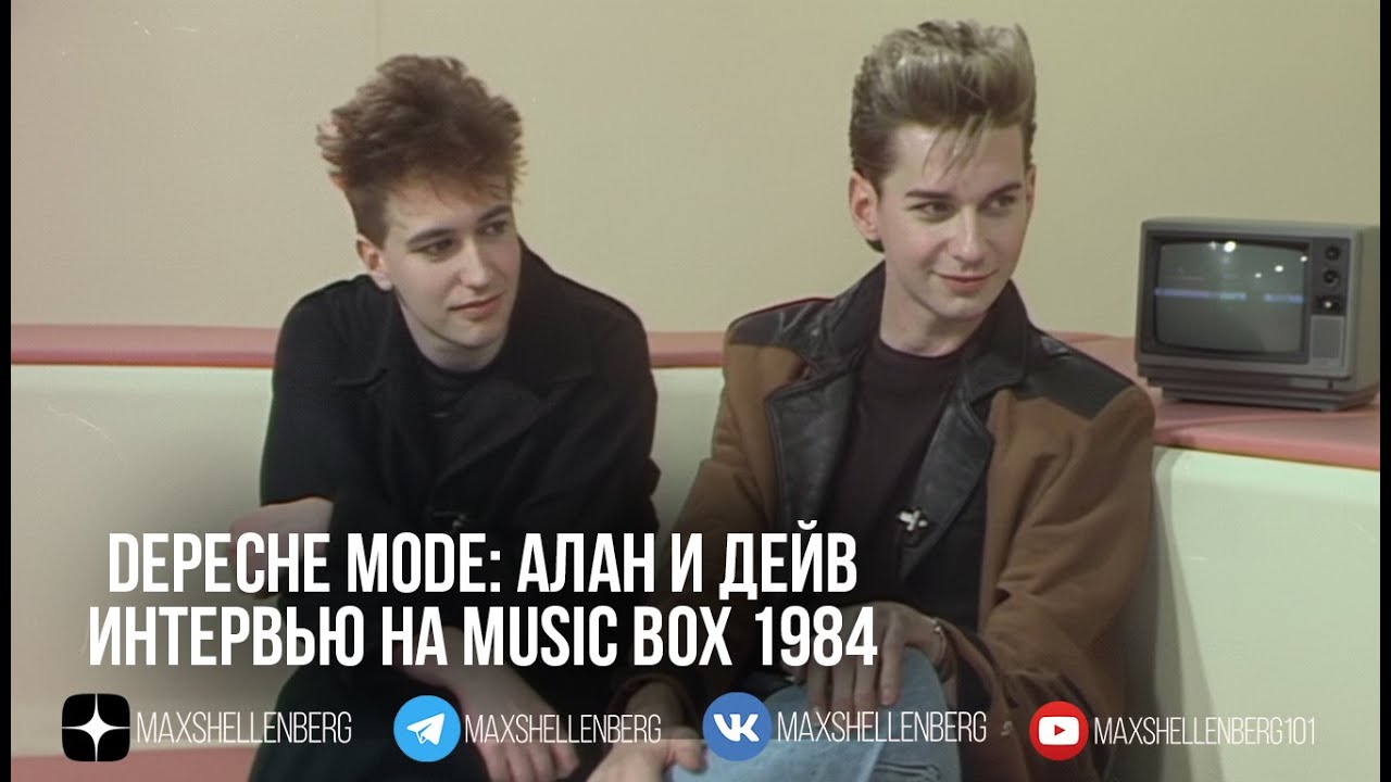 Интервью Depeche Mode Алан Уайлдер и Дейв Гаан на Music Box 1984