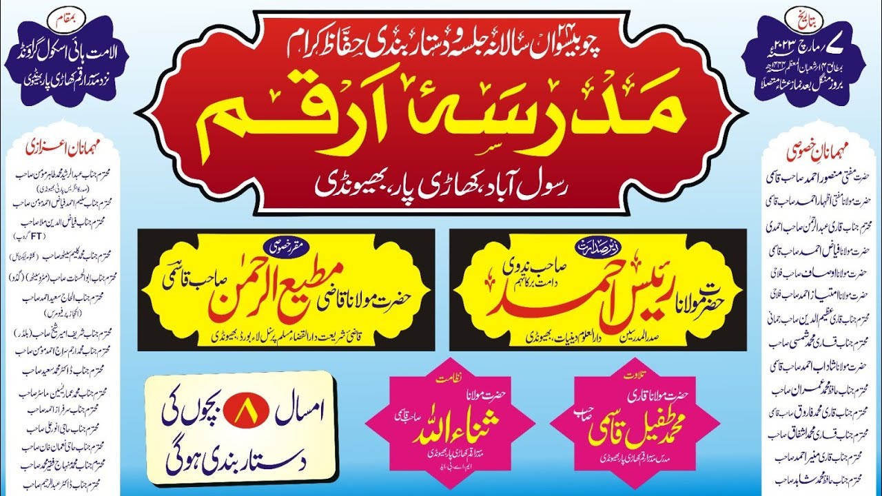 Jalsa Dastar Bandi Madrasa Arqam Khadipar Bhiwandi 2023 | مدرسہ ارقم کھاڑی پار بھیونڈی
