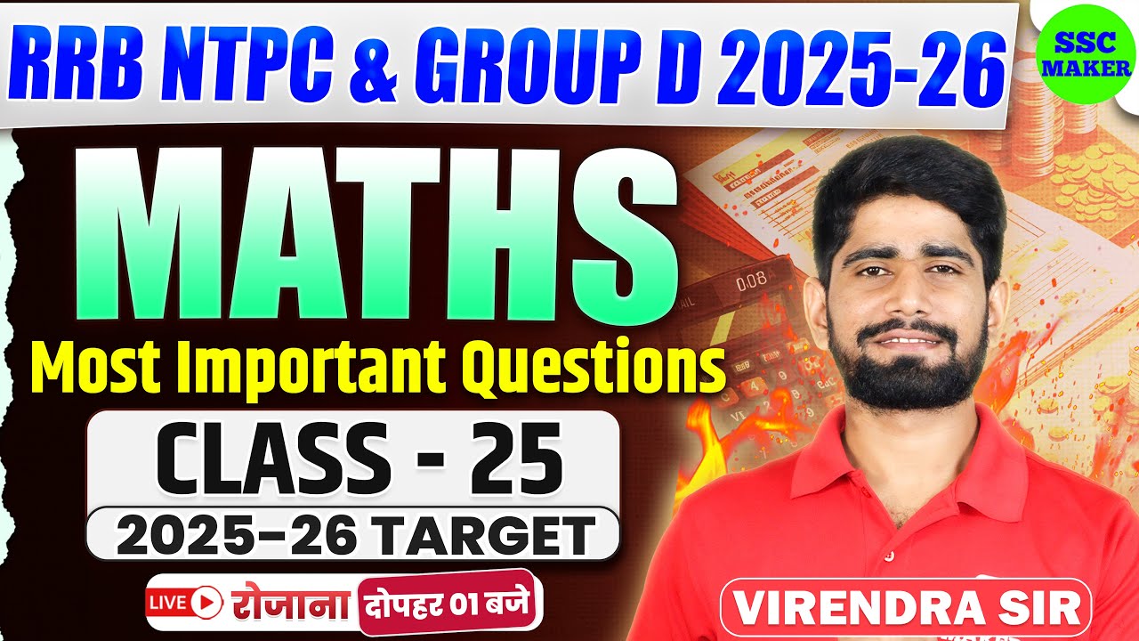 RRB NTPC & Group D 2025-26 | Maths Most Important Questions | Class - 25 | Maths by Virendra Sir