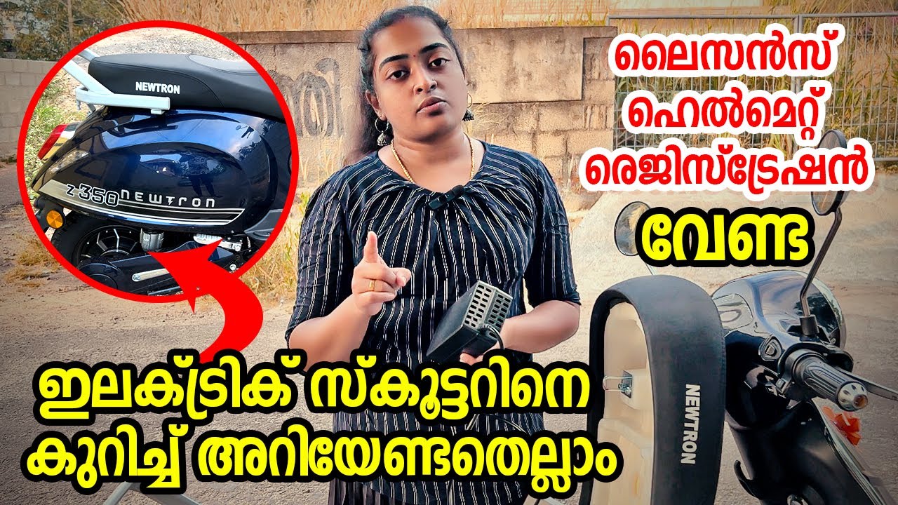 Newtron Z350 Electric scooter malayalam review #youtube #Themalayalivines #trendingvideo #malayalam