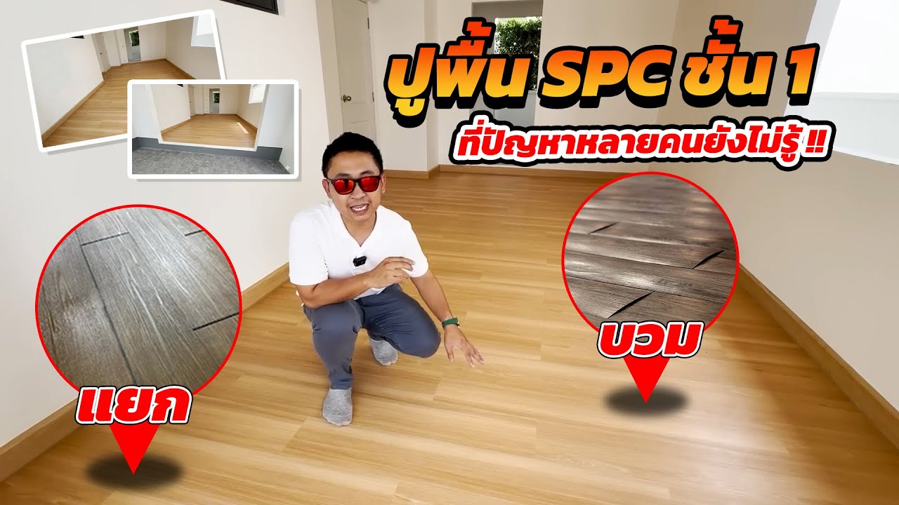 ความจริงที่ช่างไม่บอก! ทำไมปู SPC ชั้น 1 ถึงเป็นจุดปราบเซียน l ม.เซนโทร วงแหวน จตุโชติ