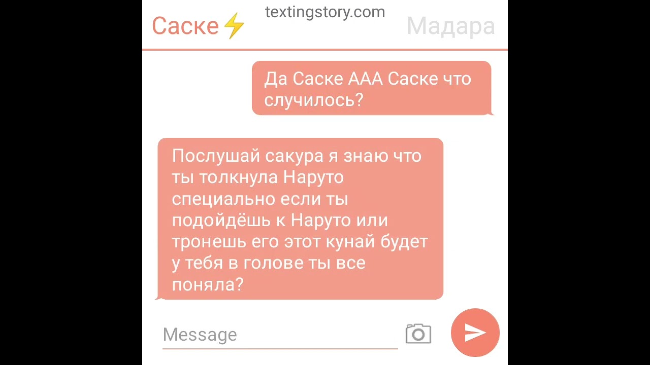 переписка СасуНару поездка в Китай очень долгое видео возьми печенье и чаёк