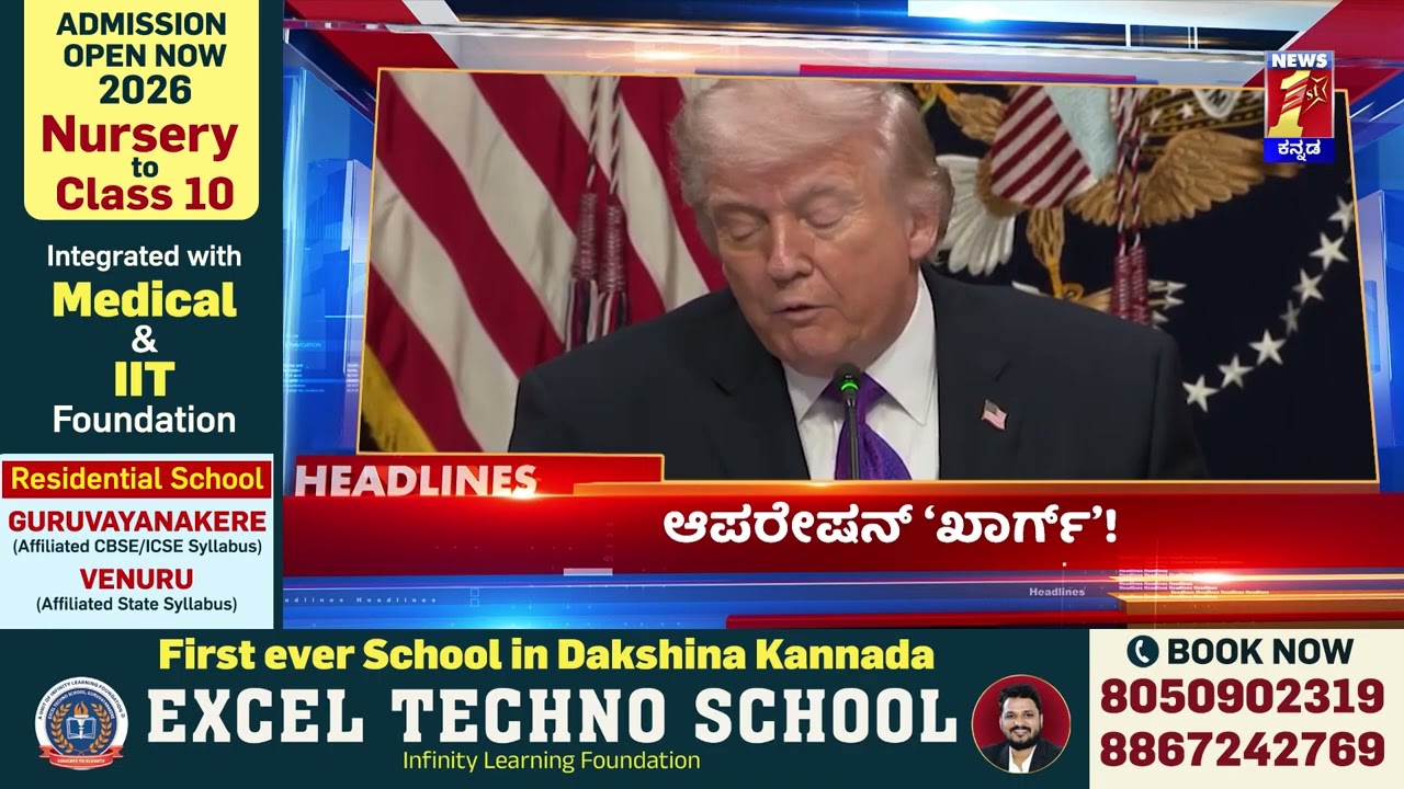 News Headlines @4PM | 14-03-2026 | @newsfirstkannada