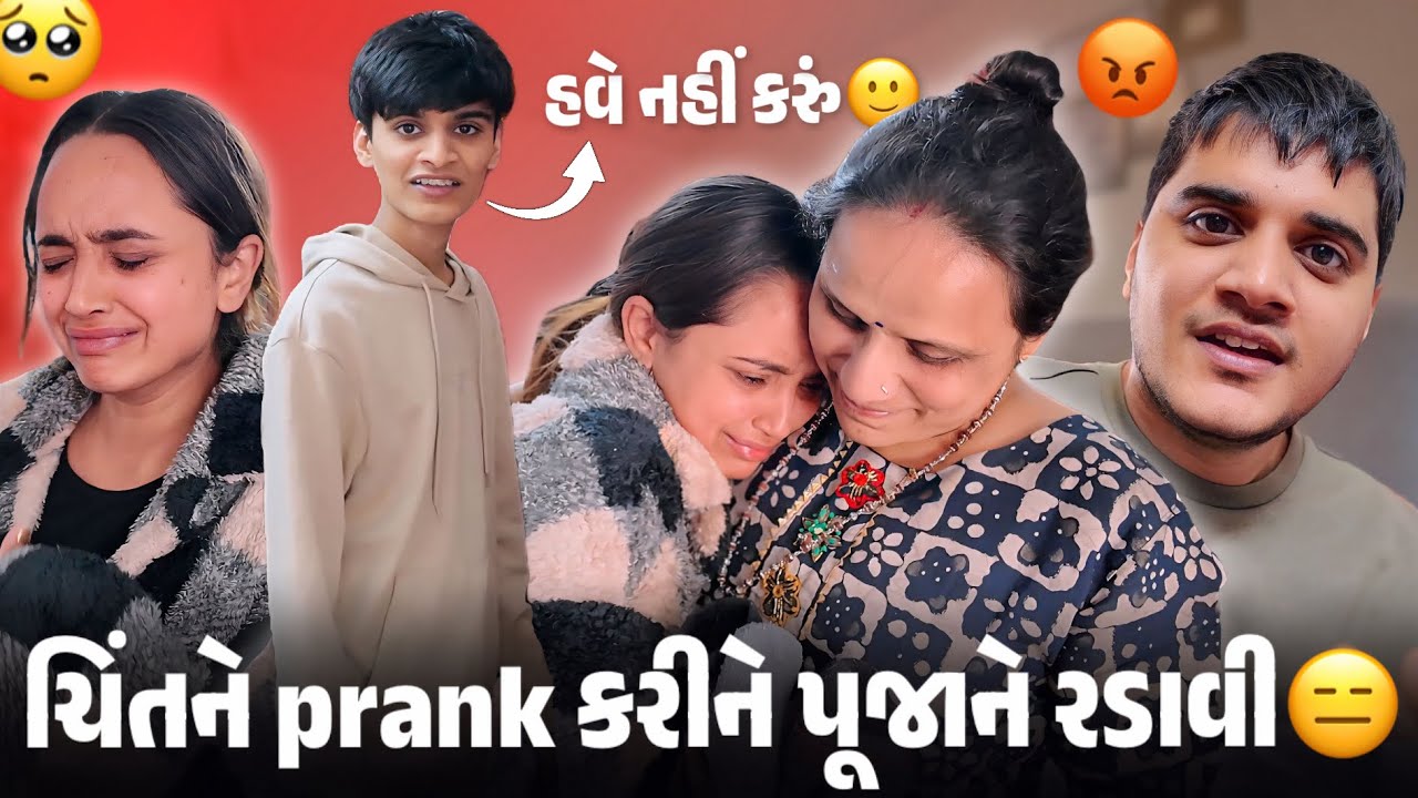 ચિંતને prank કરીને પૂજાને રડાવી 😑 દ્રષ્ટિ સાથે લગ્નની વાત 🥰 - aditya goswami