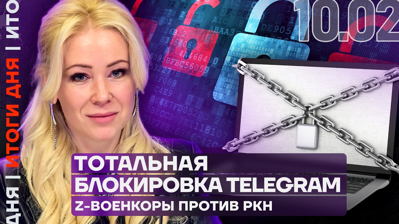Адский рост тарифов ЖКХ | Тотальная блокировка Telegram | Крупный пожар в центре Москвы | Итоги дня
