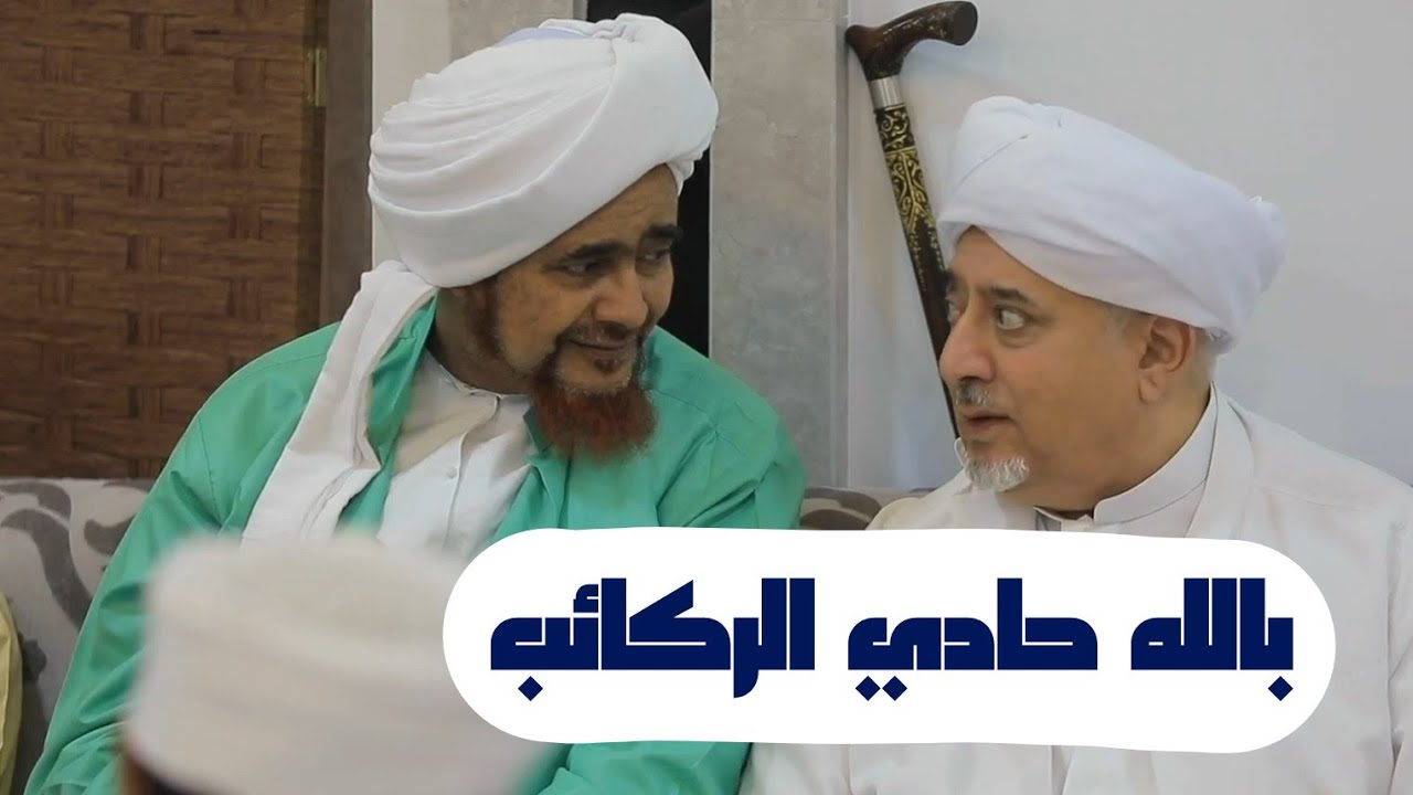 قصيدة بالله حادي الركائب | فردي
