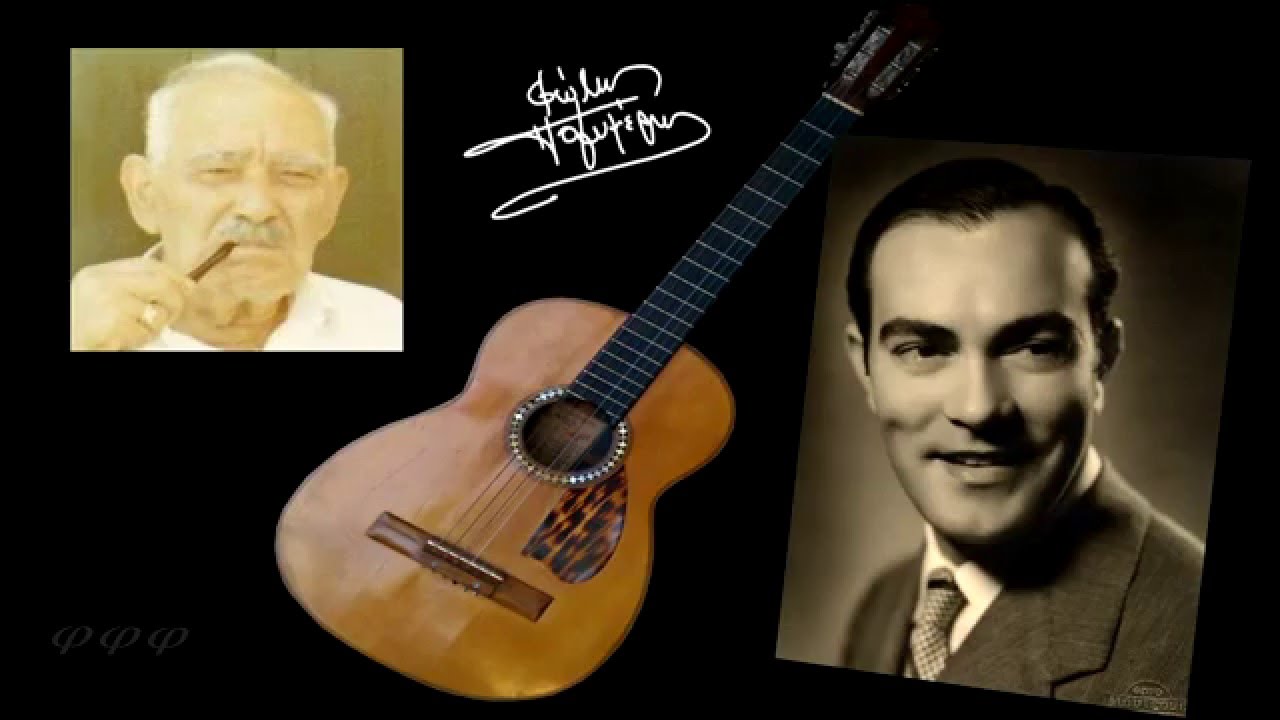 Η ΚΙΘΑΡΑ ΤΟΥ ΠΑΤΕΡΑ ΕΠΑΝΕΚΤΕΛΕΣΗ 1962 - ΦΩΤΗΣ ΠΟΛΥΜΕΡΗΣ