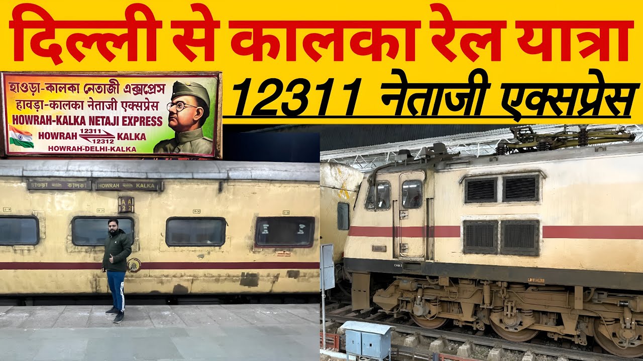 12311 Netaji Express Journey | Delhi to Kalka  By Train | Netaji Express Sleeper Class Journey