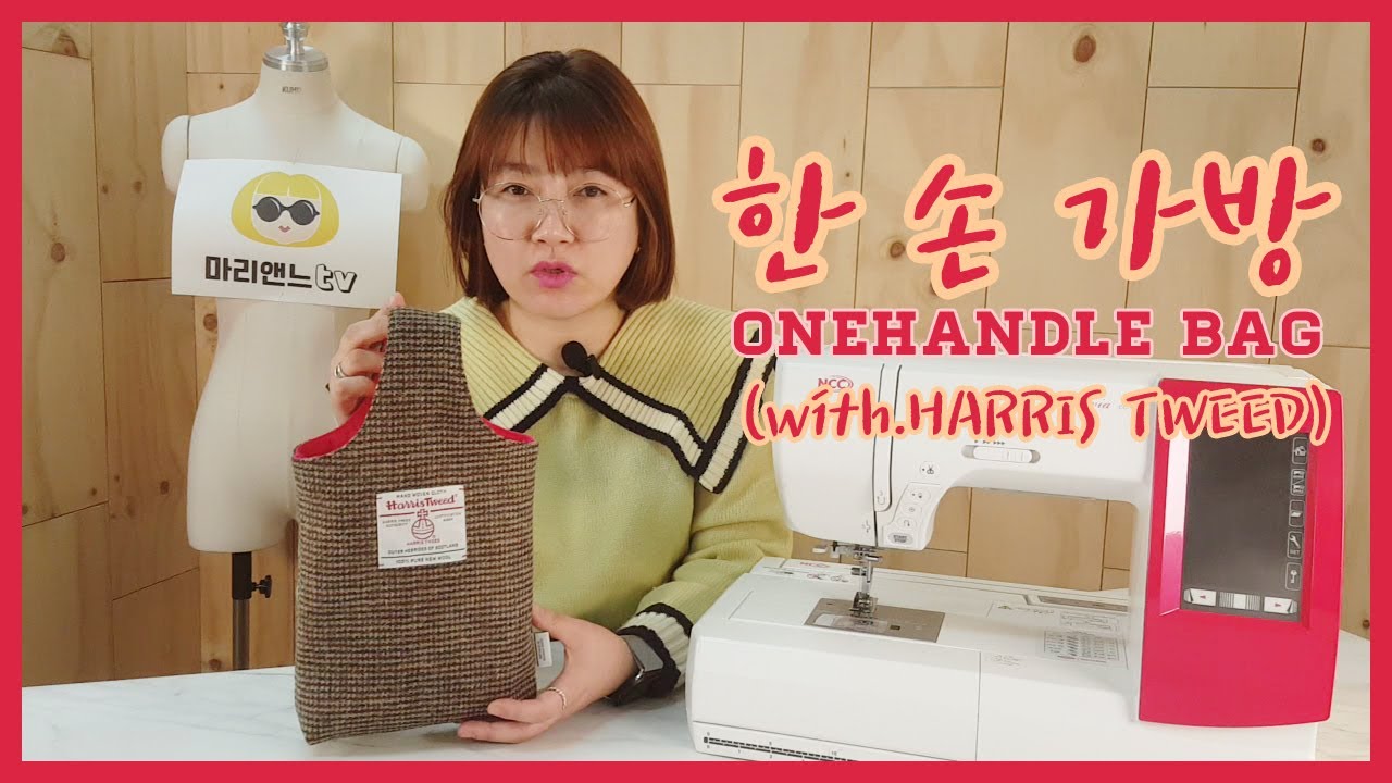 22-해리스트위드 원핸들백 한손 가방 만들기 / sewing making one handle bag using Harris Tweed