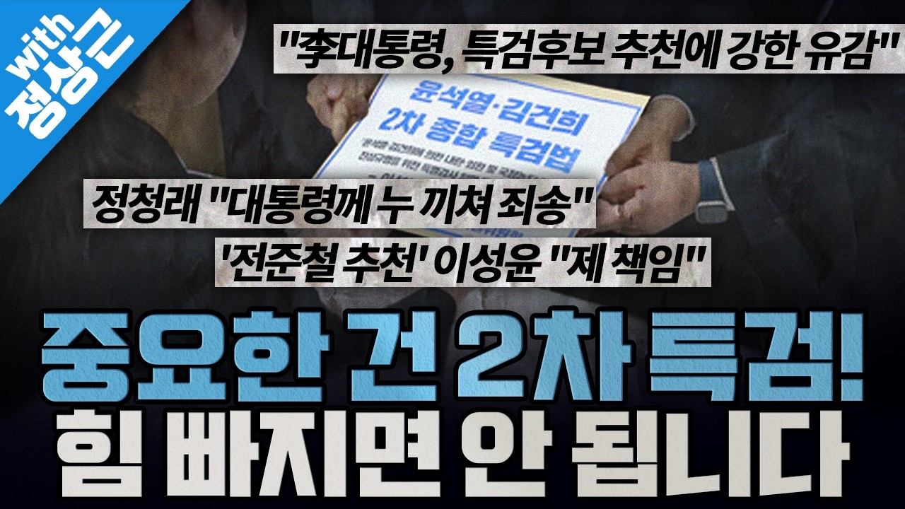 [봐뉴스 764회/정상근] 