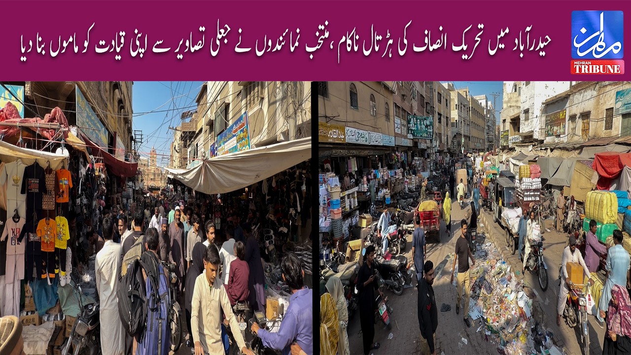 PTI strike in Hyd failselected representativemake their leadership look like uncles with fake photos