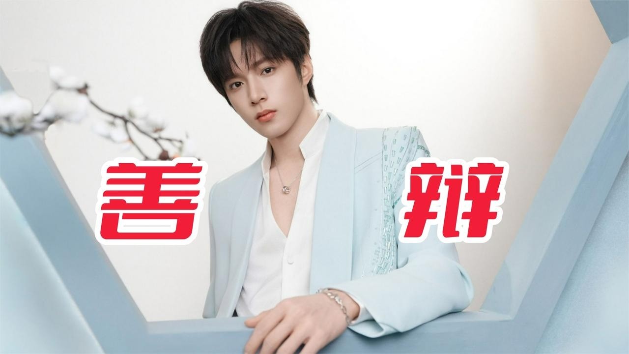 從兄友弟恭到歡喜對抗路，劉耀文專治黃子韜不服，主打一個不慣著