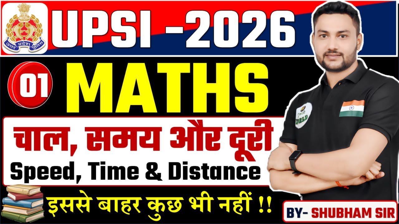 #उत्तरप्रदेश  दरोगा भर्ती-2026  II MATHS II SPEED ,TIME & DISTANCE  CLASS -01 BY- SHUBHAM SIR