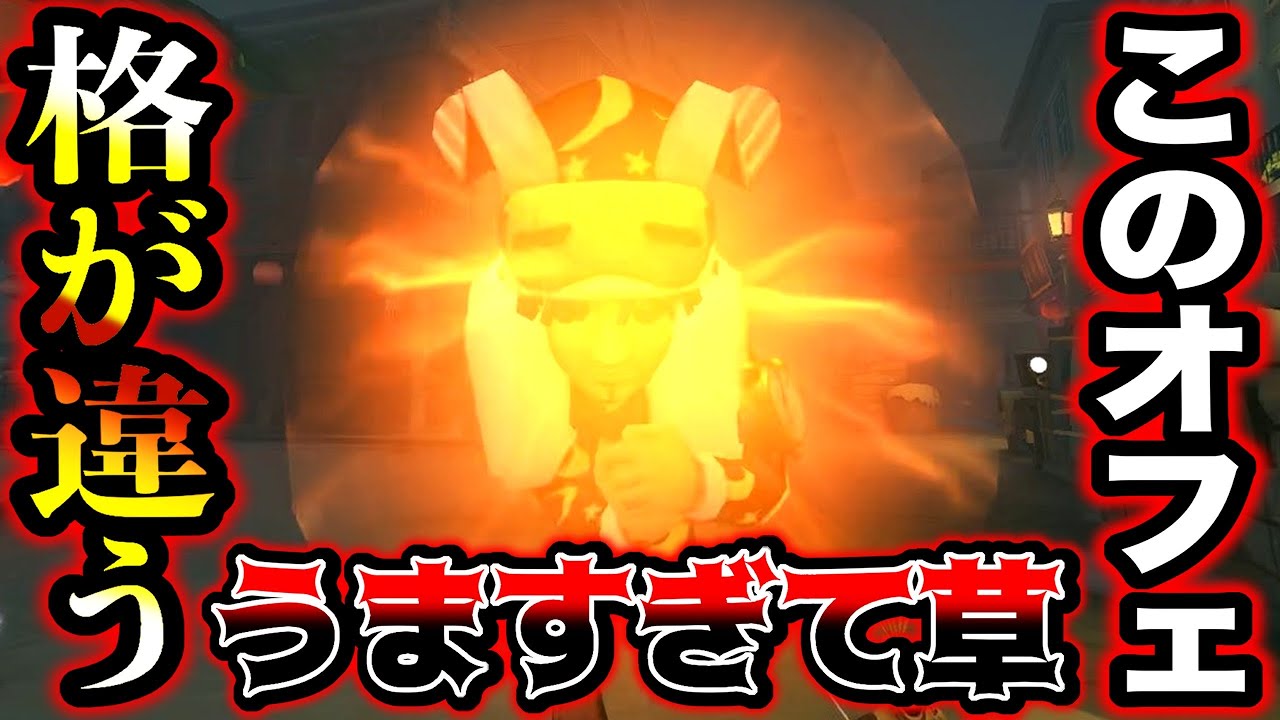 【第五人格】圧倒的キャリー力！プロのオフェンス粘着えぐすぎるだろ【identityV】【アイデンティティV】