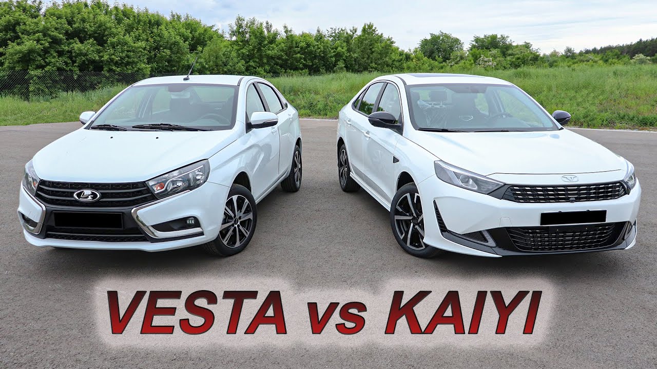 Что лучше: Lada Vesta или 