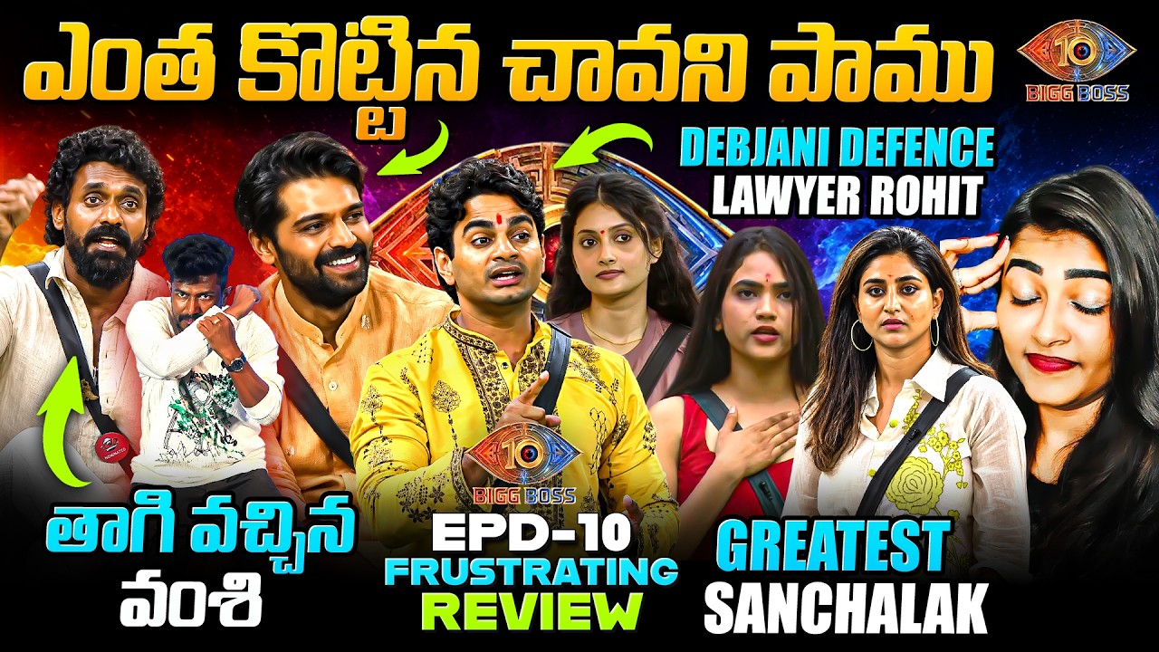 Trigun - The G.O.A.T ❤️🥰 EP 10 Frustrating Review 🤦🏻&zwj;♀️ by Geetu Royal 🔥 BIGGBOSS 10 Telugu