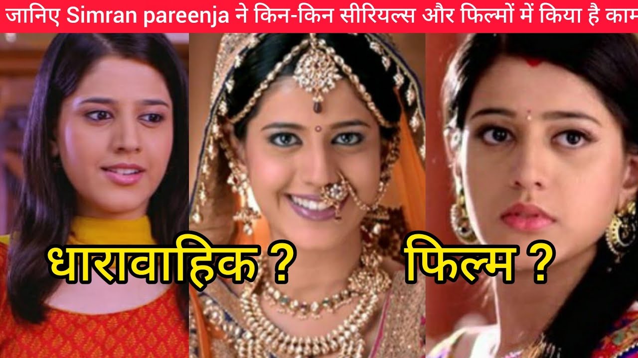 Simran Pareenja Serials | Simran Pareenja All Serials List | Simran Pareenja | Serial Tv By Vinita