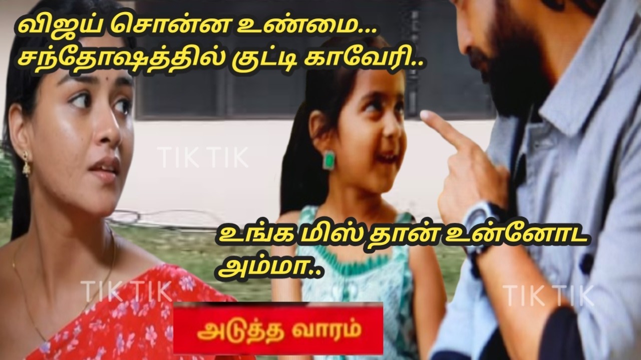 Mahanathi 2nd to 6th March 2026/next week review