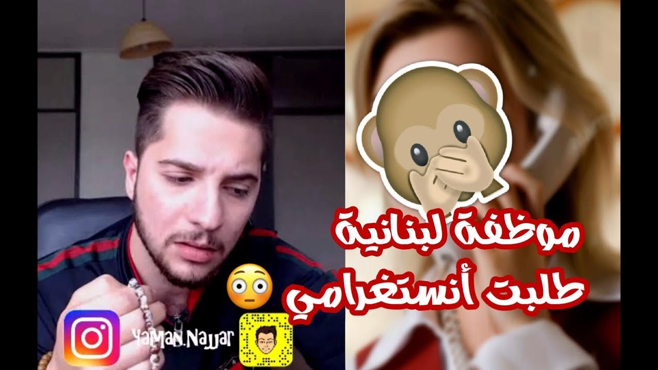 بعد ماعملت معها المقلب طلبت أنستغرامي !! شوفوا شو صار 😬