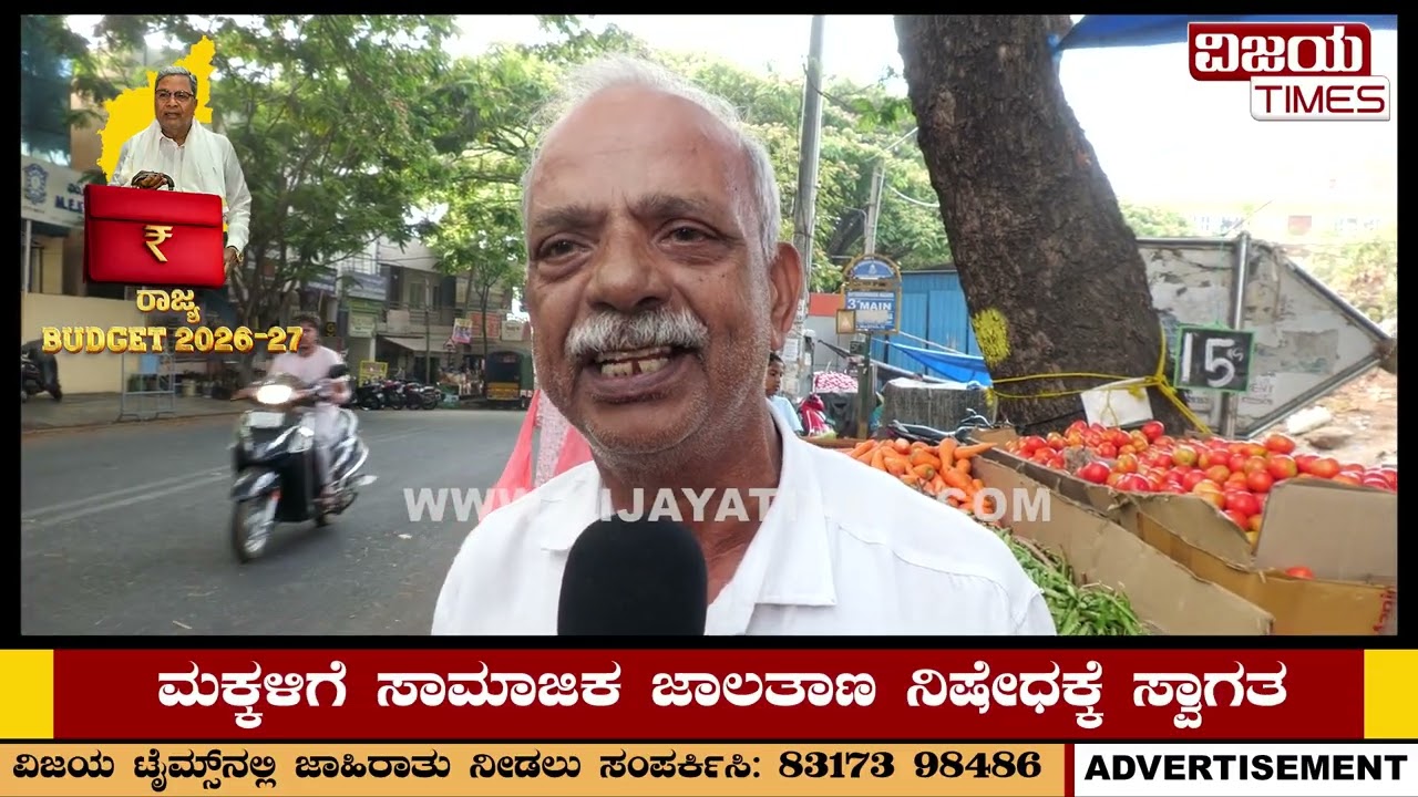 ಸಿದ್ದರಾಮಯ್ಯರ ದಾಖಲೆಯ ಬಜೆಟ್‌ಗೆ ಮಿಶ್ರ ಪ್ರತಿಕ್ರಿಯೆ