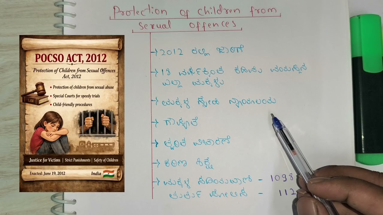 Pocso act 2012 in kannada 