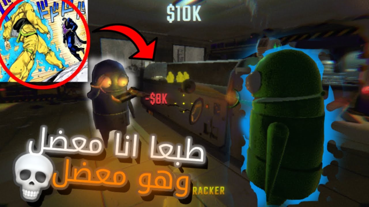 طبعا انا معضل وهو معضل💀! | R.E.P.O.