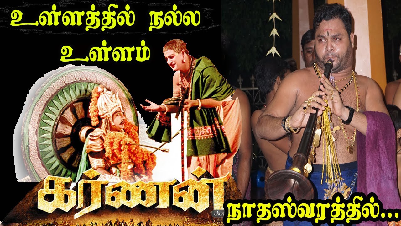 Ullathil Nalla Ullam | உள்ளத்தில் நல்ல உள்ளம் | Kumaran | Nadhaswaram Cover