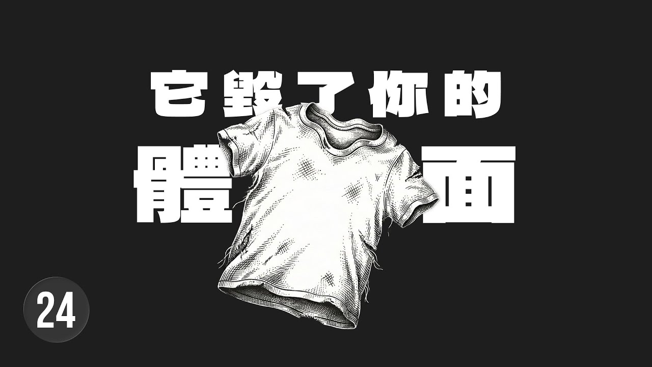 擺脫囤積焦慮的解法，是承認那些舊衣早已配不上現在的你