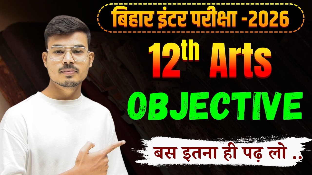 12th arts most vvi important vvi objective question 2026 | 12th history , geography & polity vvi obj
