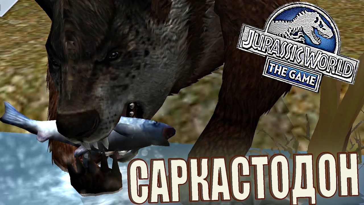 ДЕФИЦИТ ЗОЛОТА И ЗАСТОЙ / ВЫВЕЛ САРКАСТОДОНА 40 LVLа - Jurassic World The Game (#128)