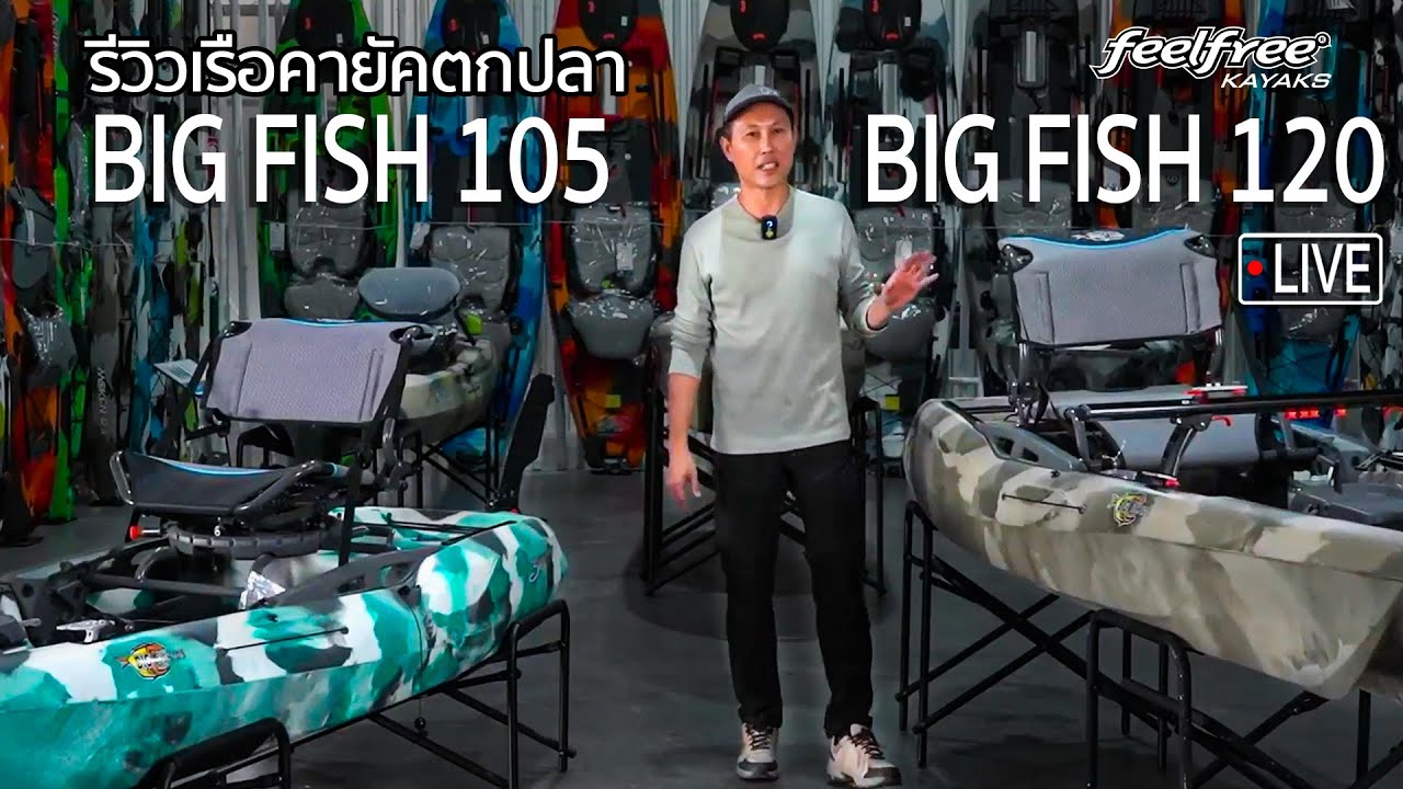 รีวิวเรือคายัคตกปลา BIG FISH 105 & BIG FISH 120 | Feelfree Thailand