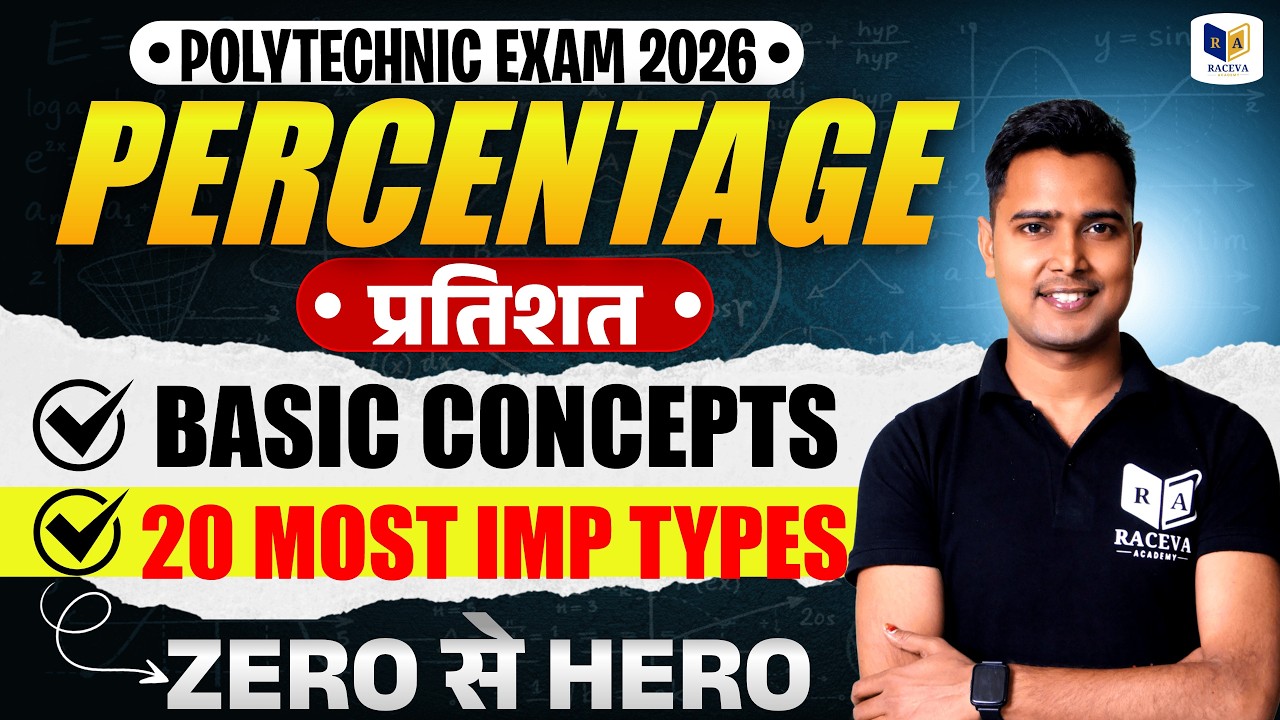 Polytechnic Entrance Exam 2026 Math Ch-10 Percentage (प्रतिशत) Complete Basics + 20 Important Types