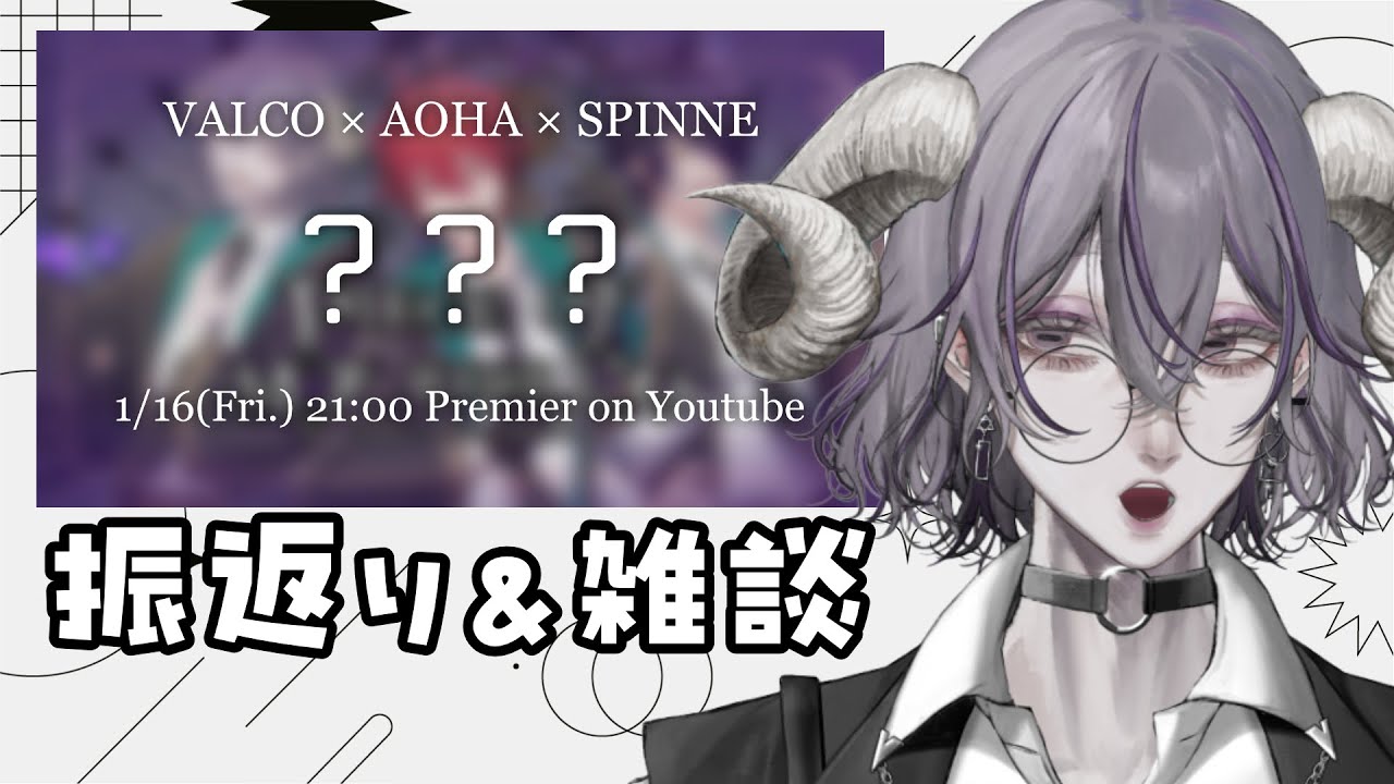 【#雑談 / freetalk 】雑談しつつ歌みたの制作を振り返ったり近況報告したり！【#VAL子】