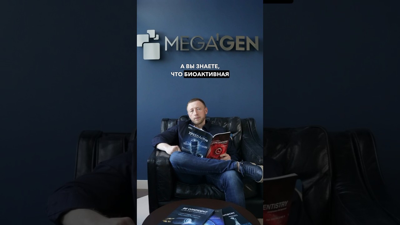 Почему некоторые импланты приживаются быстро? #имплант #megagen #стоматология #обзор
