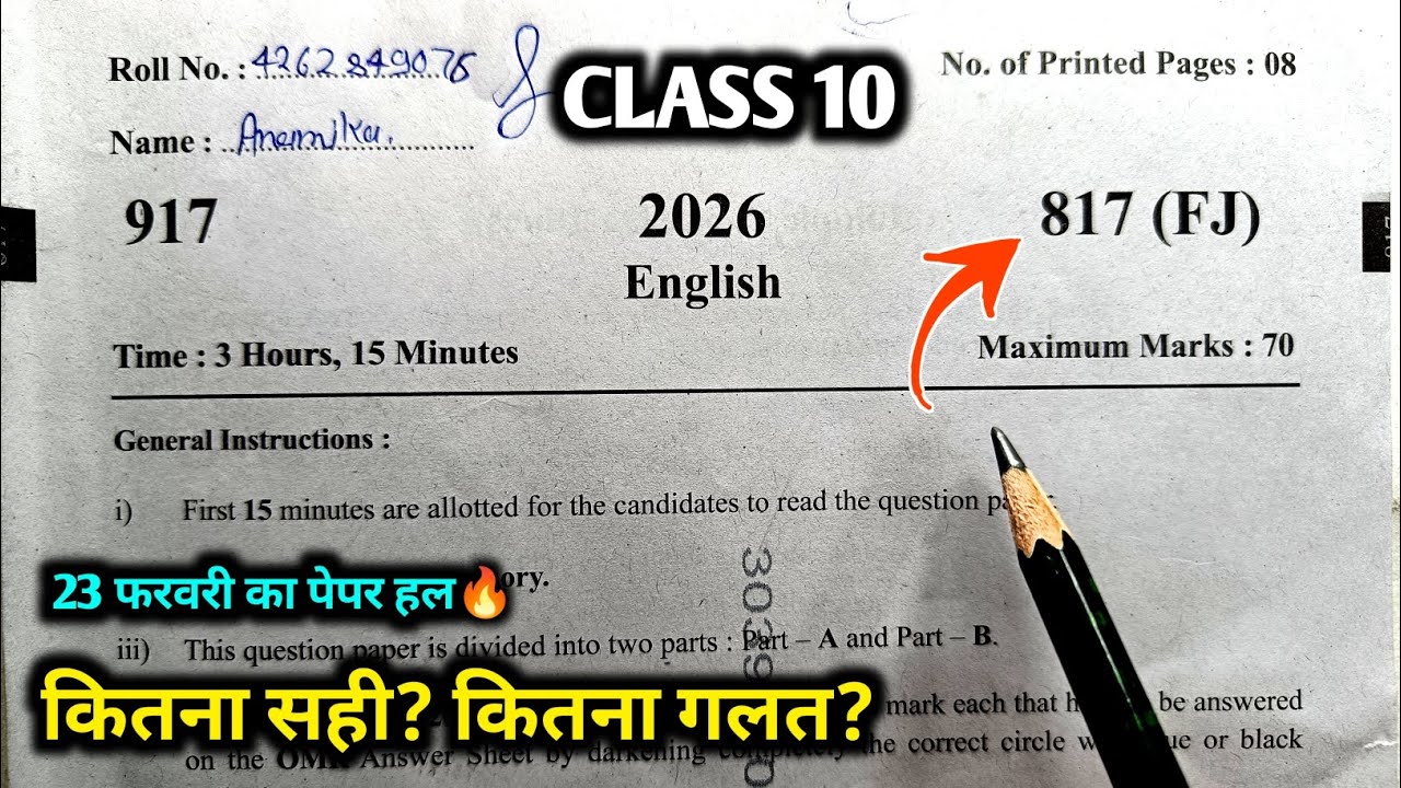 UP Board Class 10 English Paper Set 817 (FJ)  Solution💯 Class 10 English Answer Key/ Class10 English